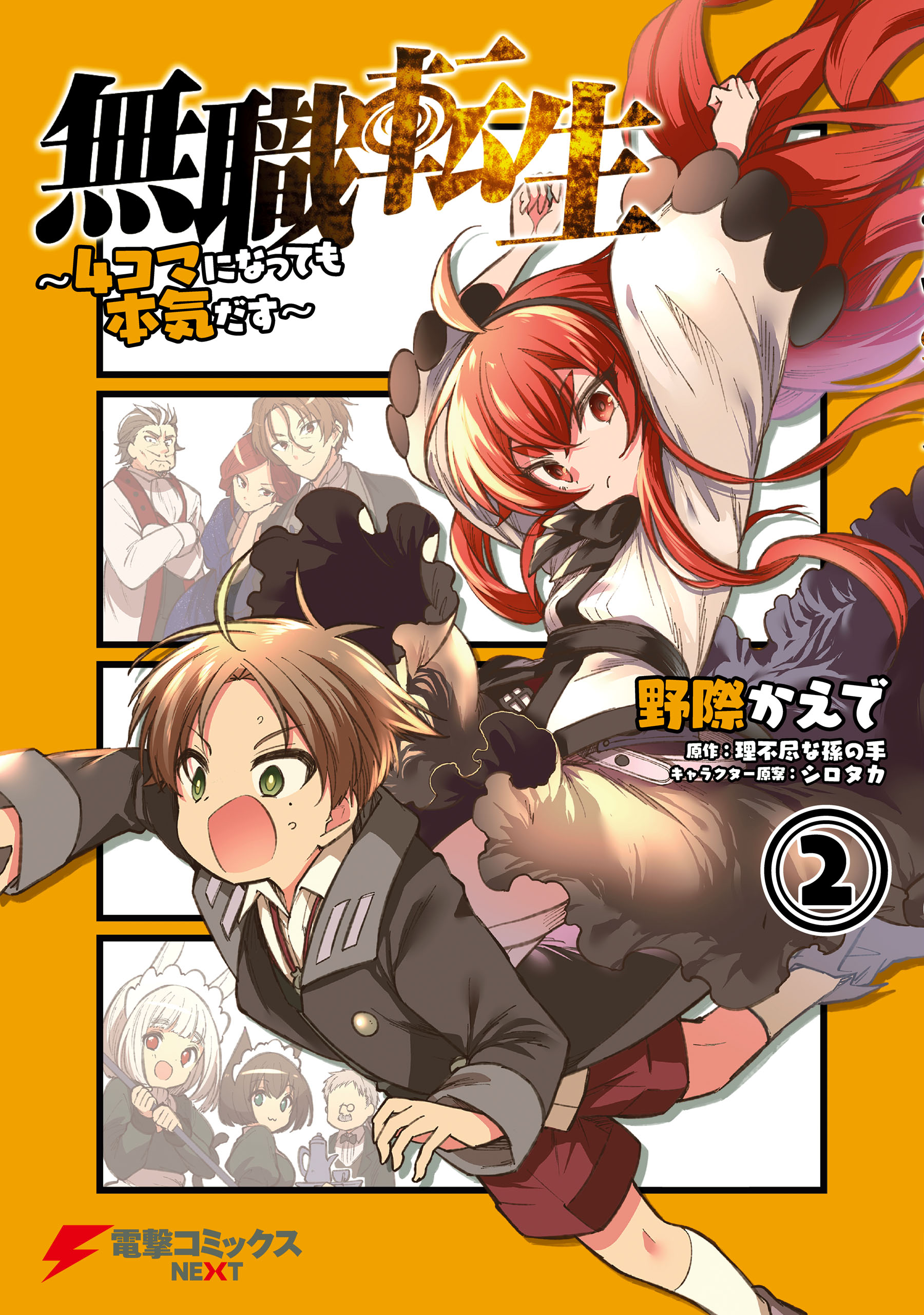 Mushoku Tensei Vol. 1 Ao 4 Kit Mangá Panini Lacrado - Corre Que Ta Baratinho