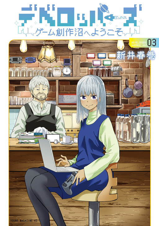 Developers ~Game Sousaku-numa e Youkoso~