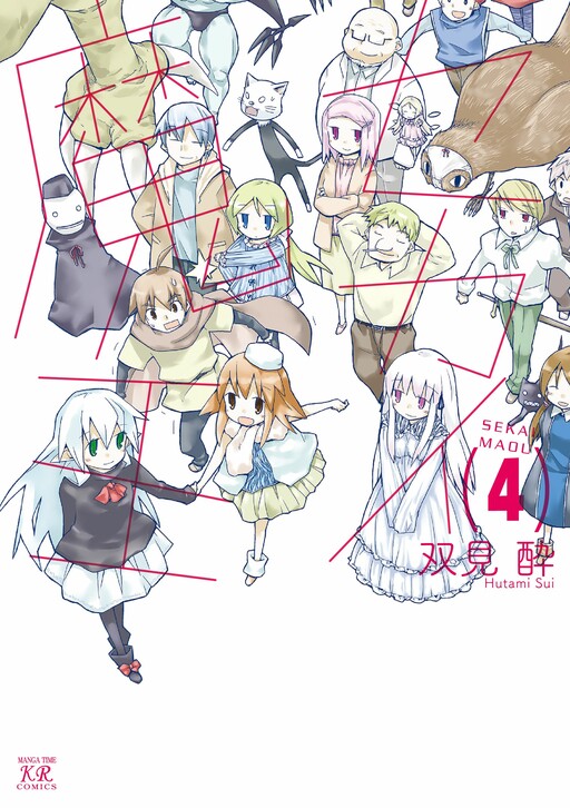 Обложка «Sekai Maou»