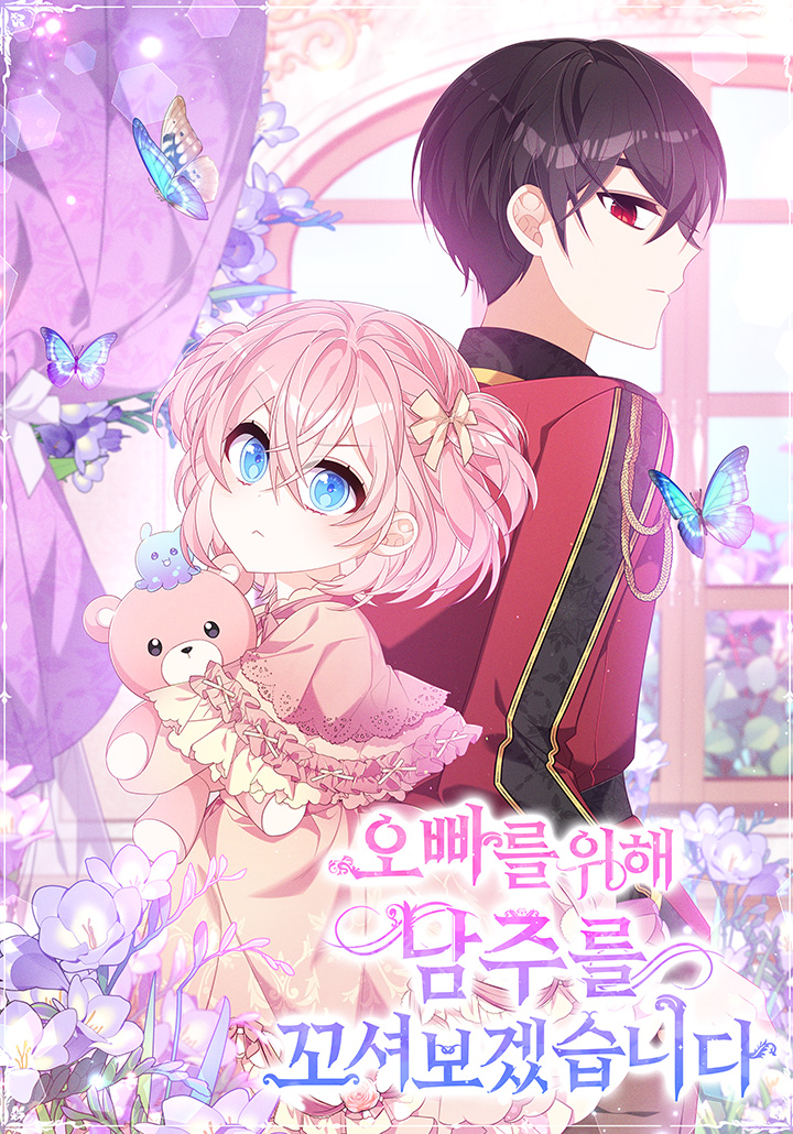 Raffine’s Plan: Save My Favorite Character background