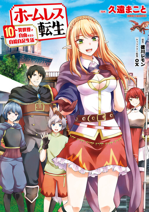 Homeless Tensei: Isekai de Jiyuusugiru Jikyuujisoku Seikatsu