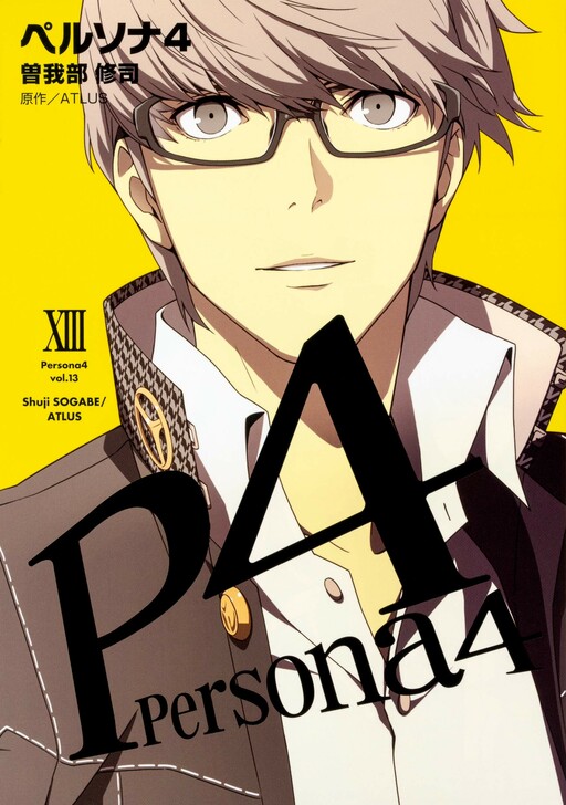 Persona 4 Manga Cover