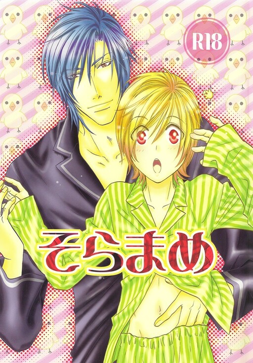 Hyper Love Power - Sora Mame (Doujinshi)