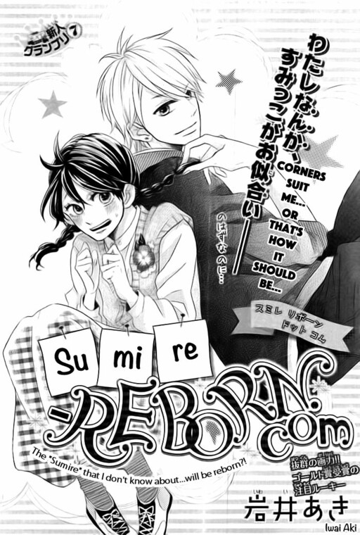 Sumire Reborn.com