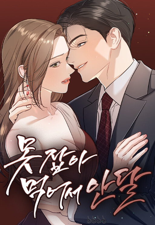 Обложка «Can't Get Enough of You»