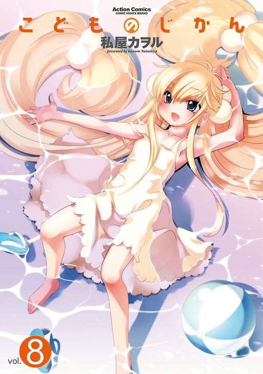 Tome 8