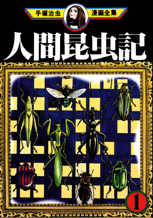 Tome 1