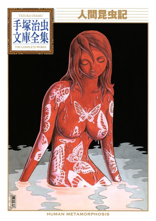 Tome 1.1