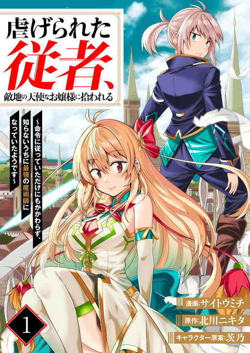 Shiitagerareta Juusha, Tekichi No Tenshi Na Ojousama Ni Hirowareru ~Meirei Ni Shitagatte Itadake Ni Mo Kakawarazu, Shiranai Uchi Ni Saikyou No Majutsushi Ni Natteita Youdesu~