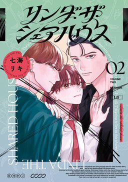 Linda the Shared House