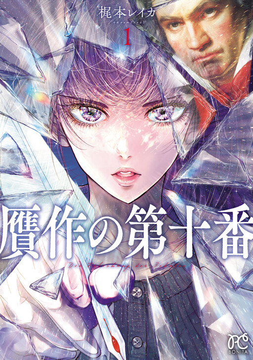 Gansaku no Dai Juuban