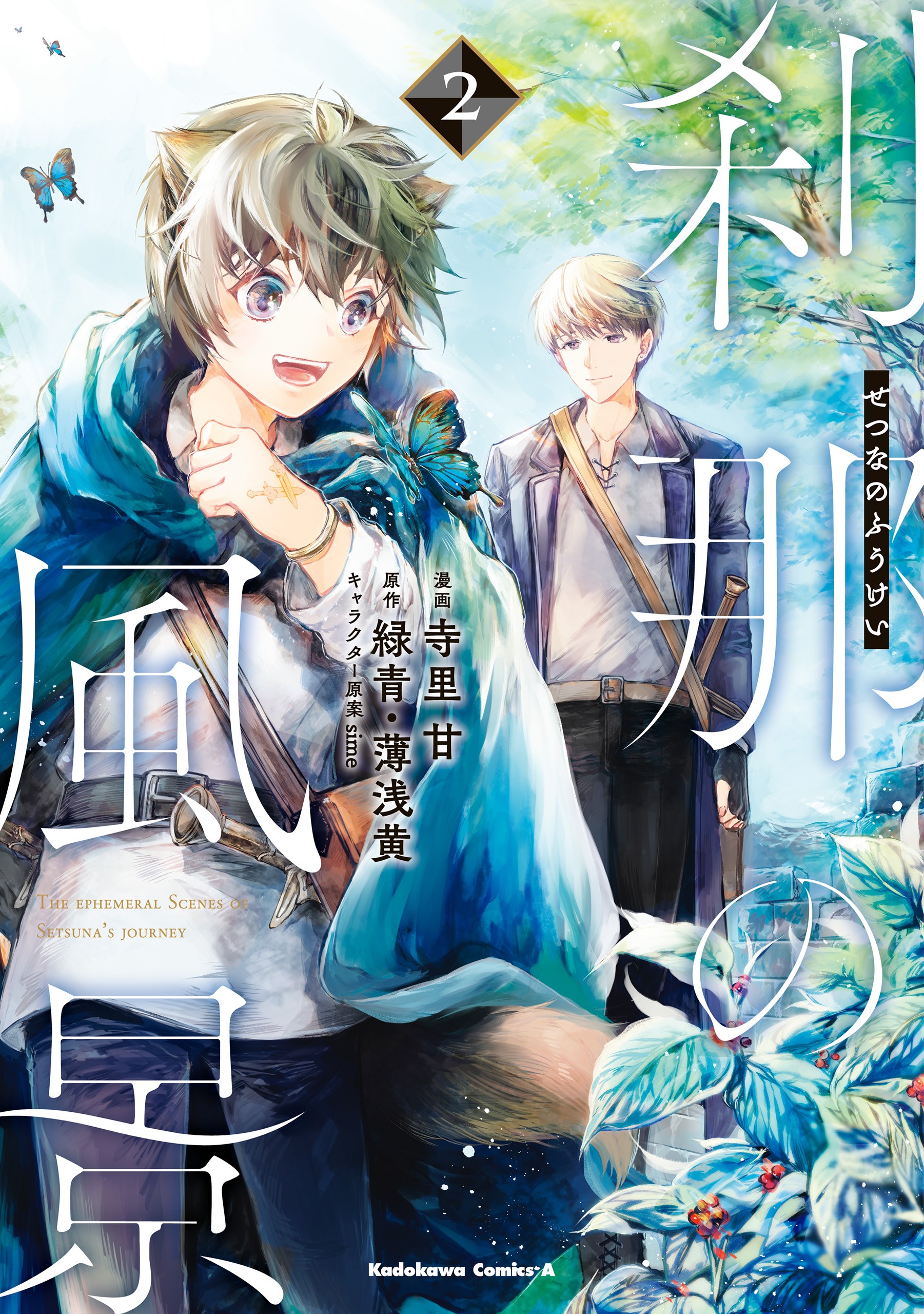 The Ephemeral Scenes of Setsuna’s Journey