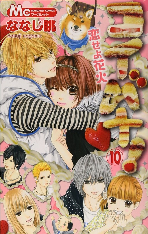 Love Story! Fall in Love Cover Art