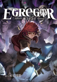 Обложка «Egregor»