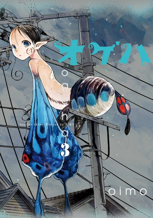 ogeha Cover Art