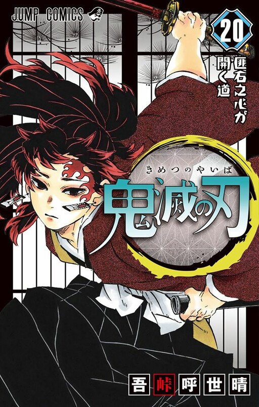 Kimetsu No Yaiba Digital Colored Comics Mangadex