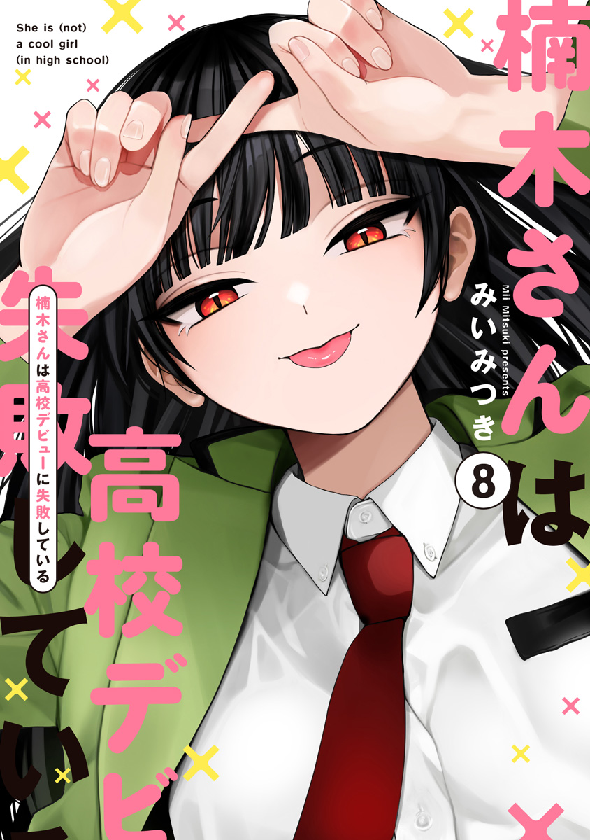 Capa de Kusunoki's Flunking Her High School Glow-Up