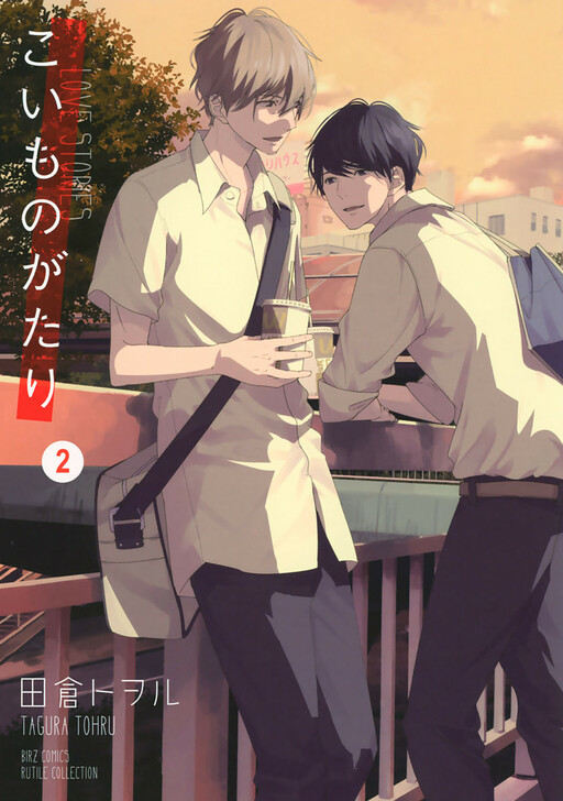 Обложка «Koimonogatari»