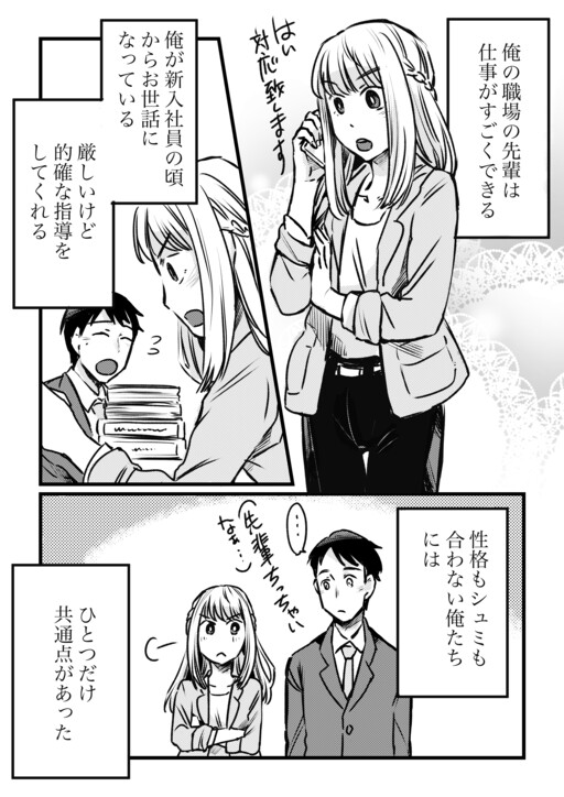 Обложка «Senpai to Kouhai Nomi»