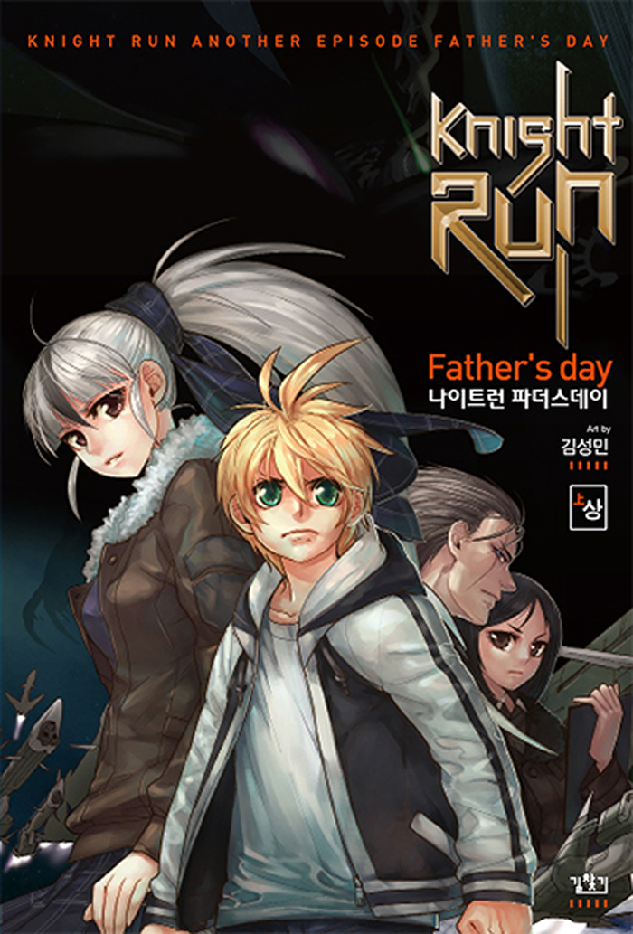 Capa de Knight Run - Father's Day