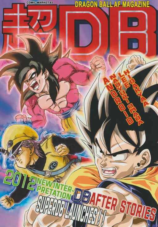 Super DB - Dragon Ball AF Magazine