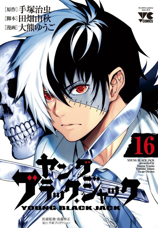 Обложка «Young Black Jack»
