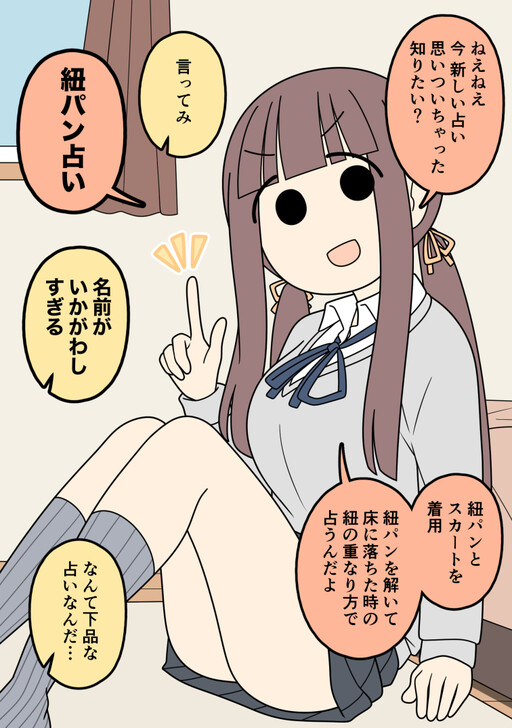 Обложка «Rokuna Koto wo Iidasanai Kanojo»