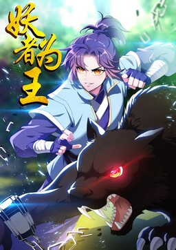 The Supreme Demon Swordmaster