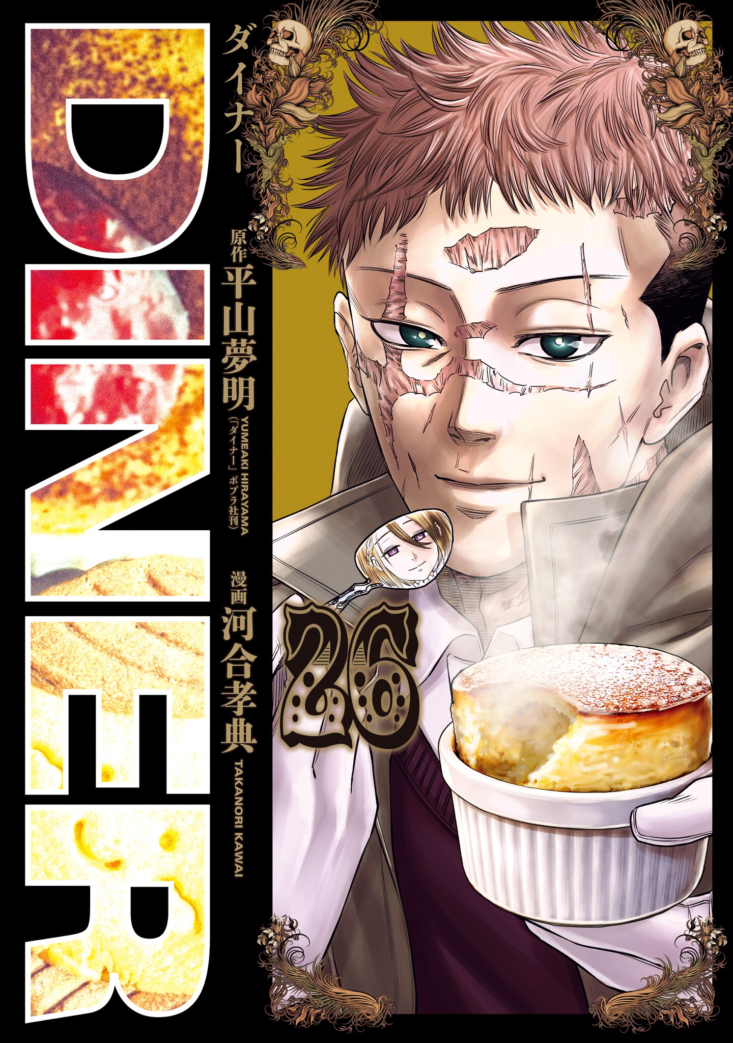 Capa de Diner