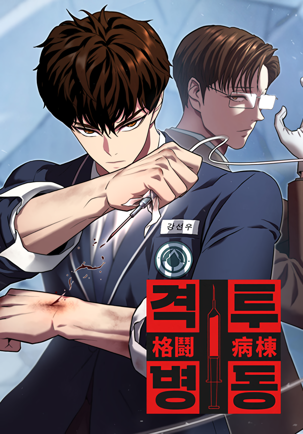 Capa de Fighting Ward