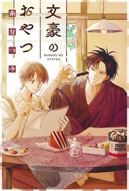 Bungo no o Yatsu
