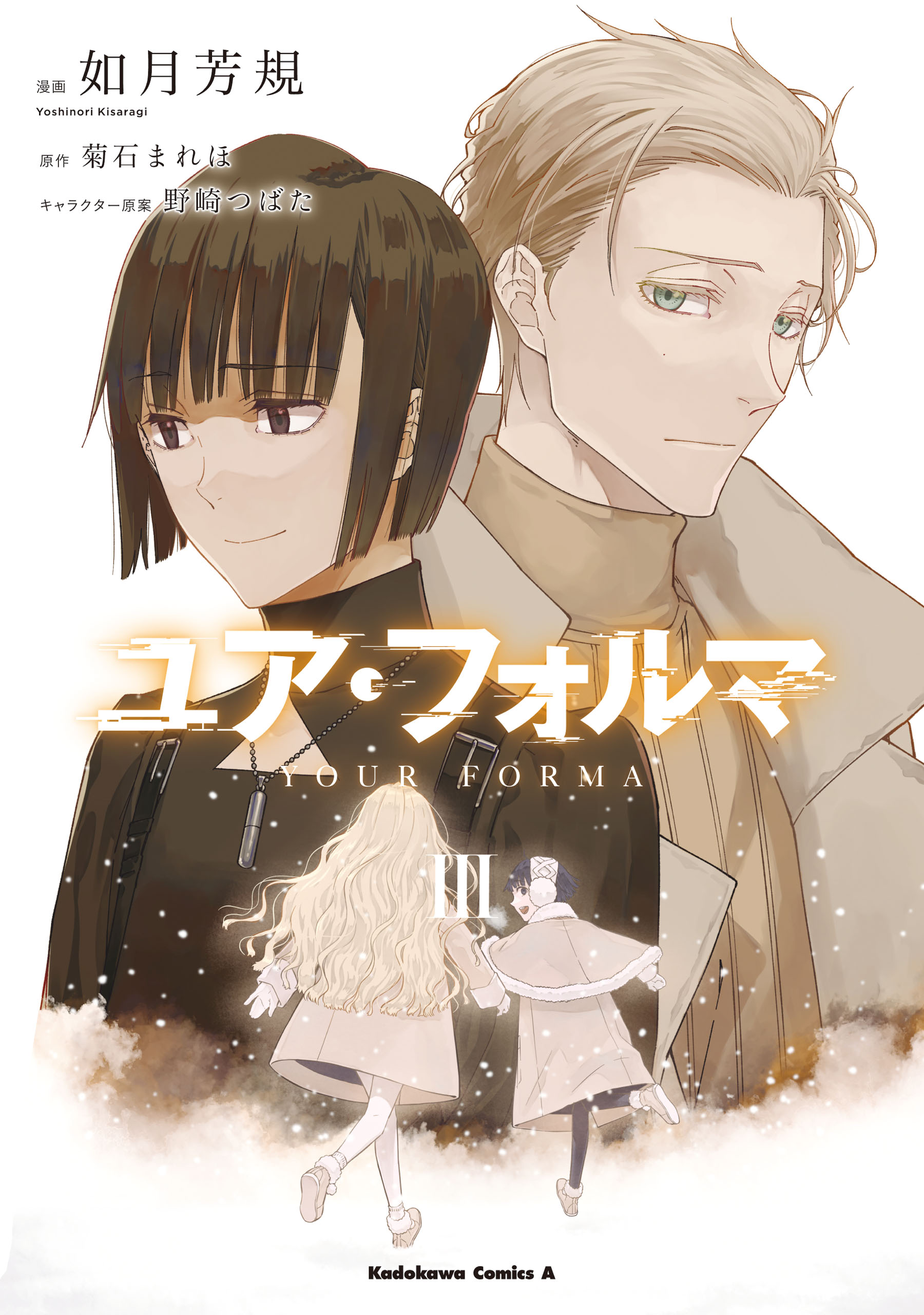 Capa de Your Forma