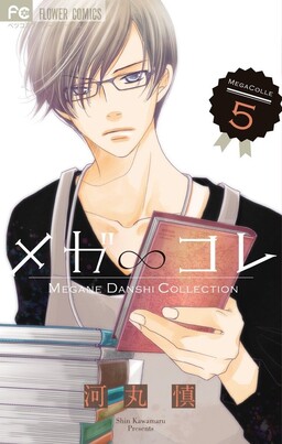 Mega Kore – Mega Danshi Collection