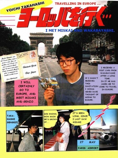 Обложка «Captain Tsubasa: Traveling in Europe»