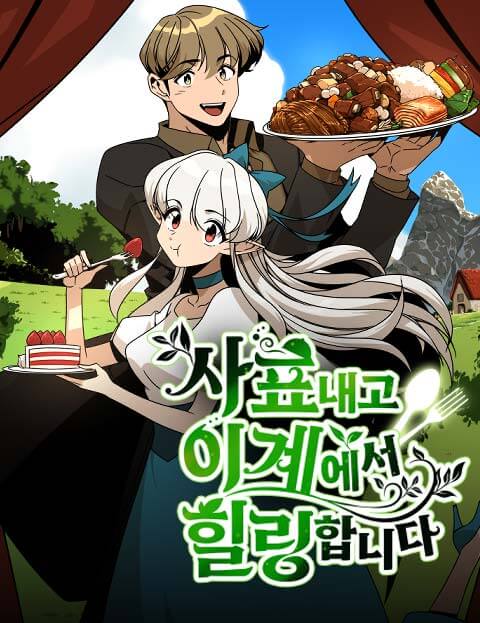 I'll Resign and Have a Fresh Start in This World