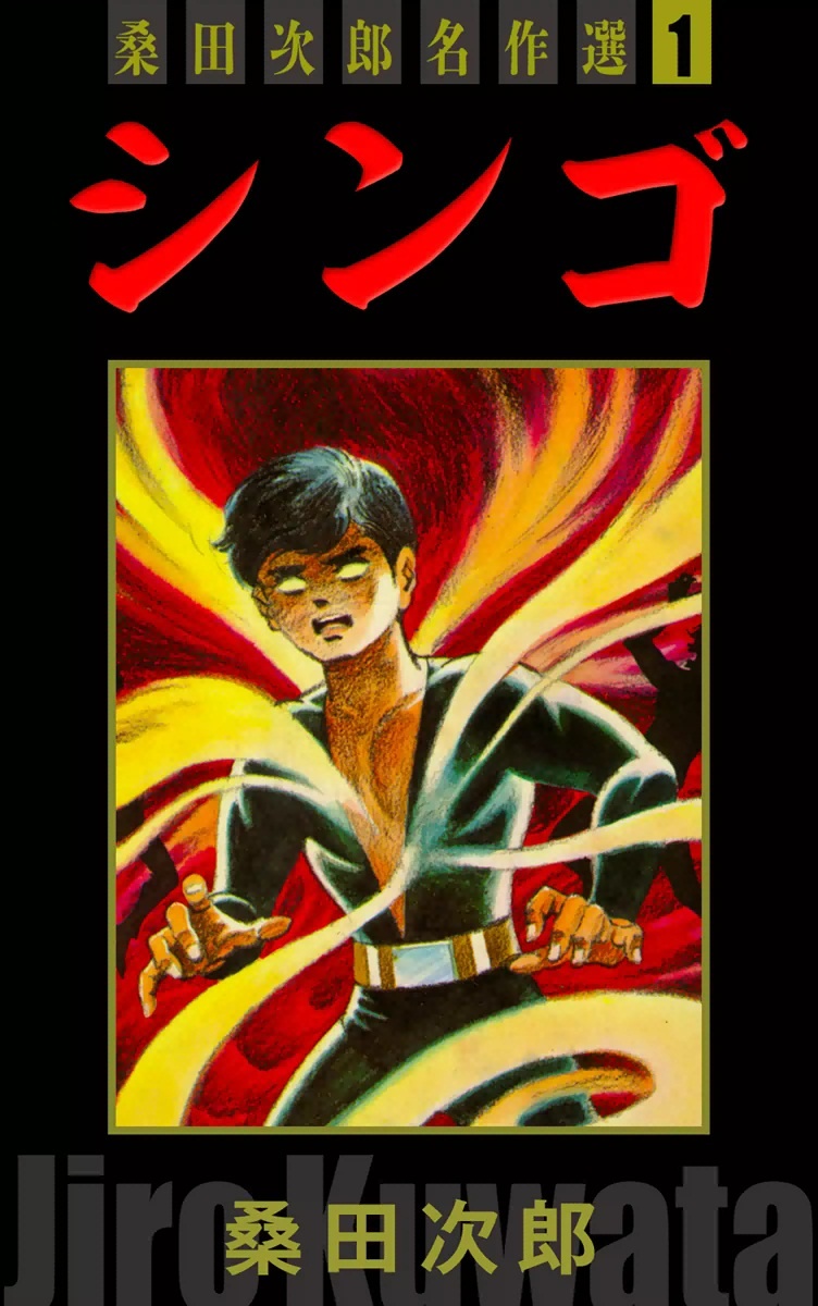 Jiro Kuwata Masterpiece Selection background
