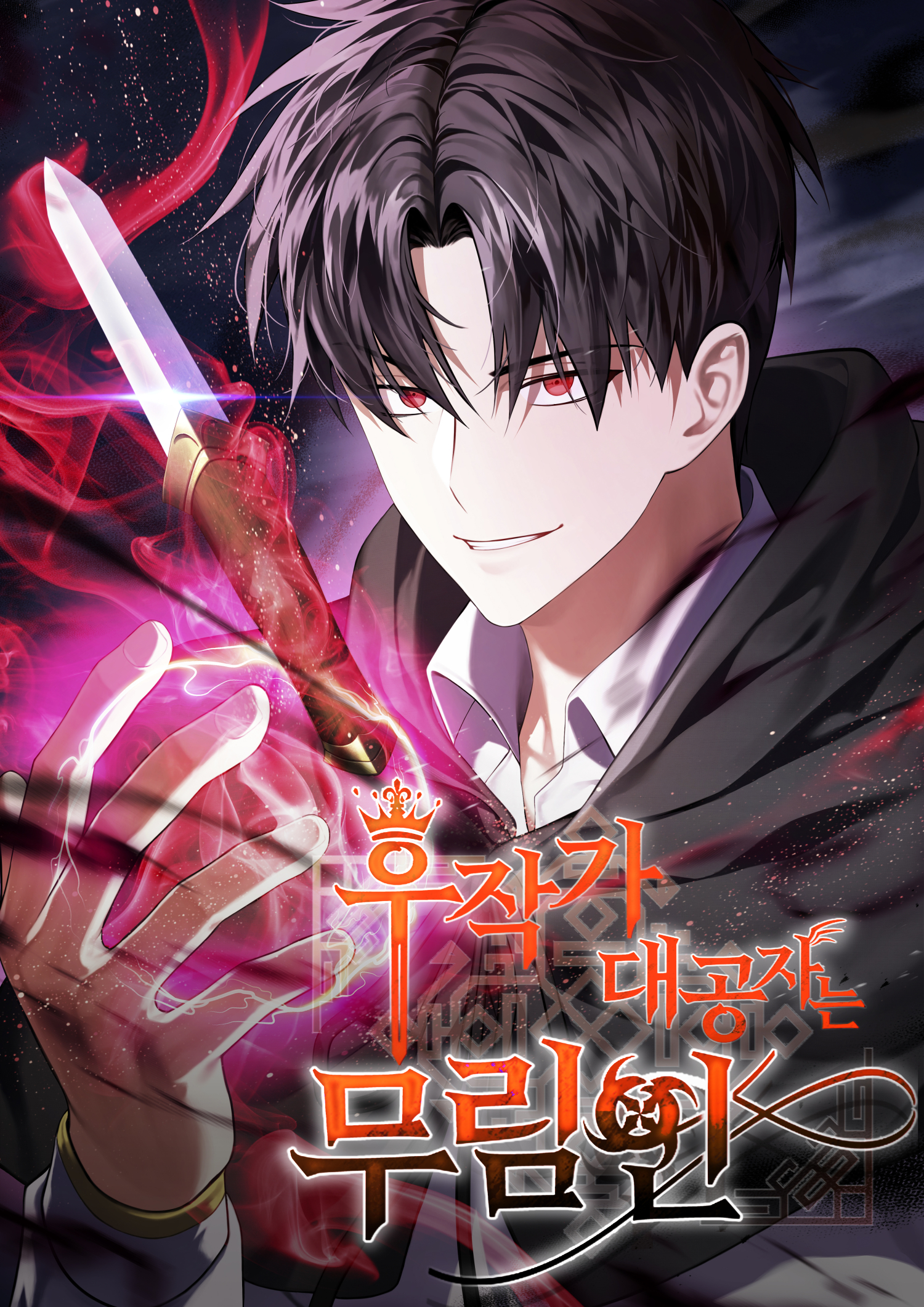 The Marquis Is the Marital Archduke