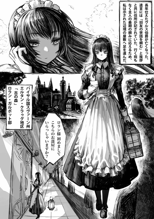 Обложка «Jijo to Majuu»