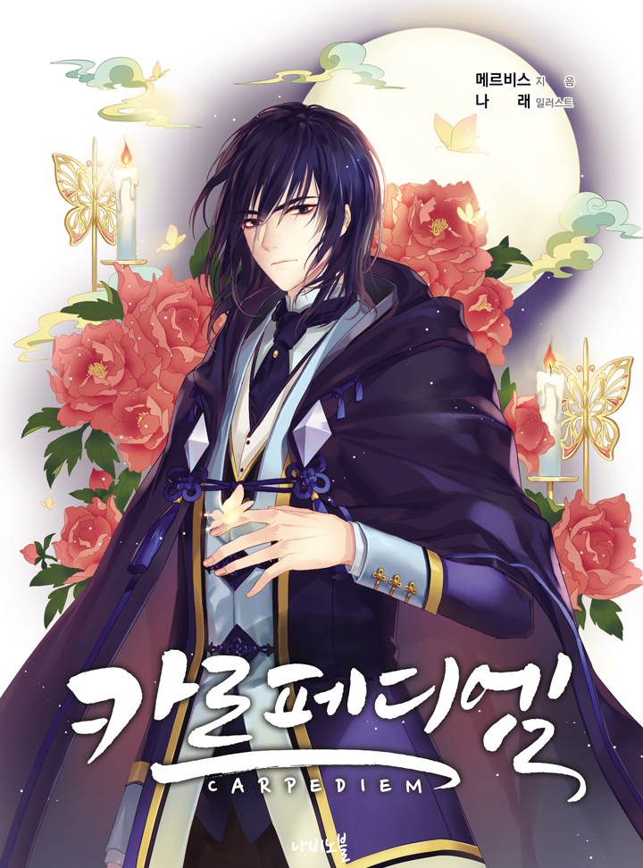 Capa de Otome Equation