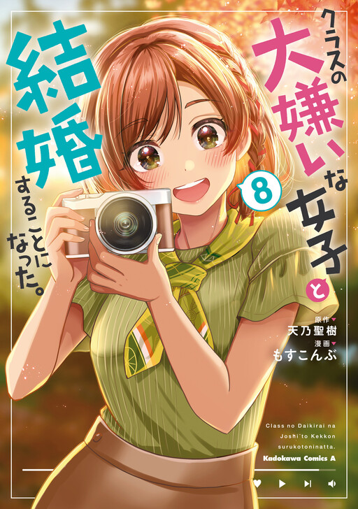 Class no Daikirai na Joshi to Kekkon Suru Koto ni Natta. cover
