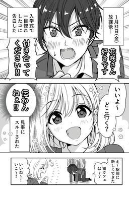 Hanasaki-san is a Bit Off-Key