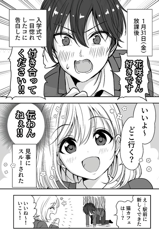 Обложка «Hanasaki-san is a Bit Off-Key»