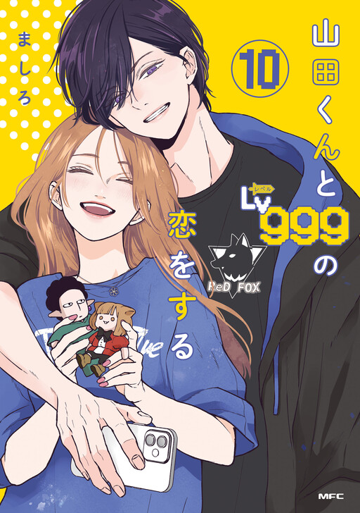 Yamada-kun to Lv999 no Koi wo Suru cover