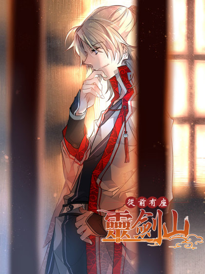 Capa de Spirit Blade Mountain