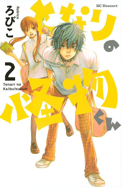 Tome 2