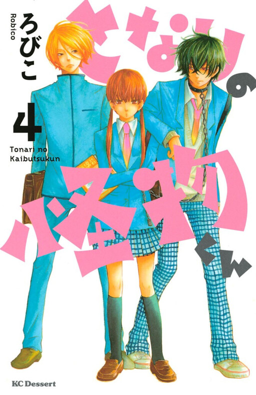 Tome 4