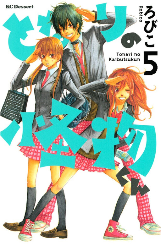 Tome 5