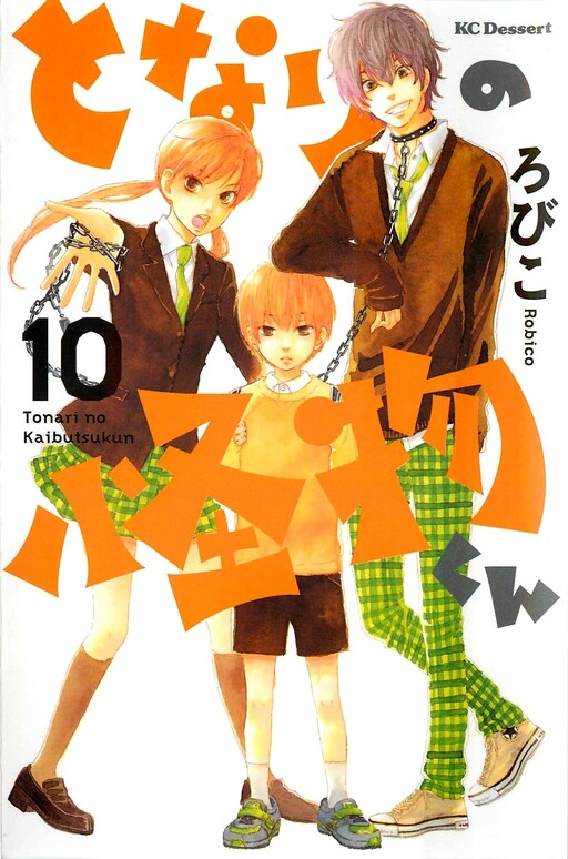 Tome 10