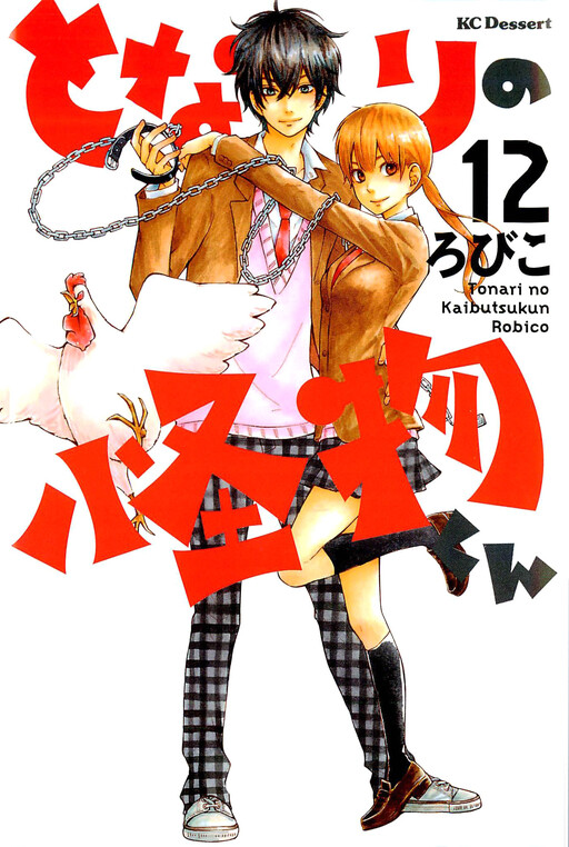 Tome 12