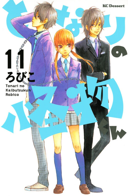 Tome 11